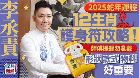 李丞責2023生肖運程|李丞責